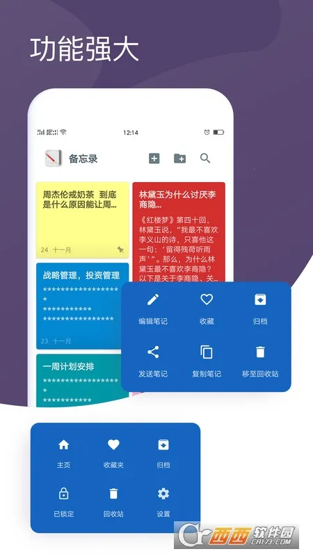 ����¼�ʼǹٷ����°汾v1.7.2 �ֻ���