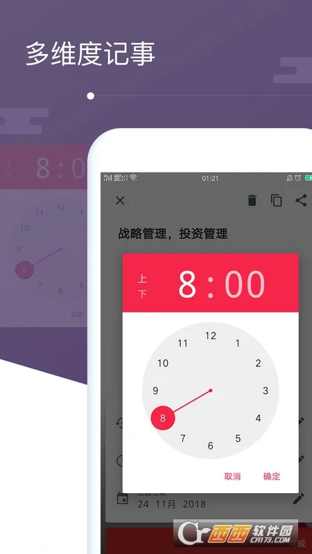 ����¼�ʼǹٷ����°汾