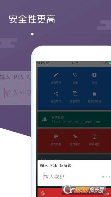 ����¼�ʼǹٷ����°汾v1.7.2 �ֻ���