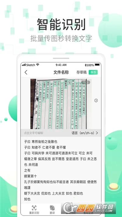 ɨ��OCR�ĵ�ʶ��2026����v3.6.21 ��Ѱ�