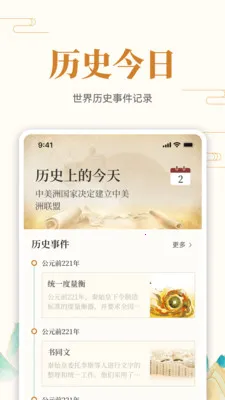 ��ʷ�ϵĵ���(�๦����������)v1.0.7 ��׿��