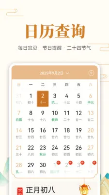 ��ʷ�ϵĵ���(�๦����������)v1.0.7 ��׿��