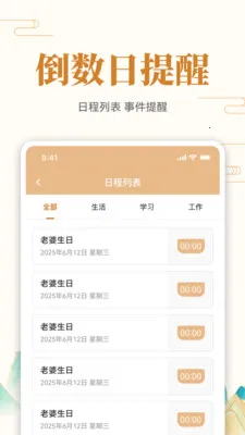 ��ʷ�ϵĵ���(�๦����������)v1.0.7 ��׿��