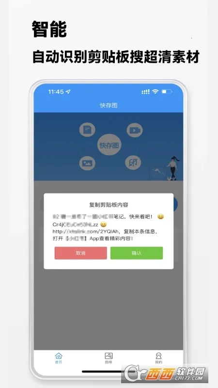 ���ͼ(��ý�崦������)v2.6.4 �ٷ���