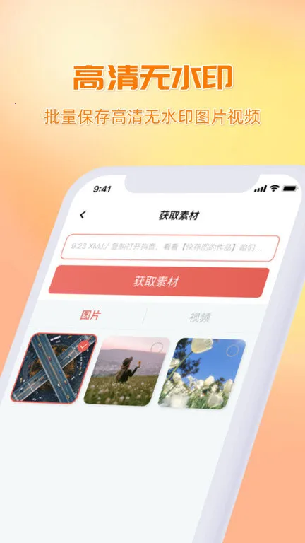 ���ͼ(��ý�崦������)v2.6.4 �ٷ���