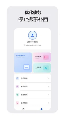 �ǻ�������ѯ���������ֻ���v1.1.0 �ֻ���