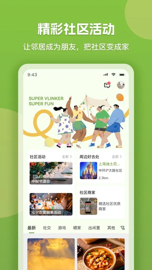 ΢���2026���°汾v7.3.6 ��׿��