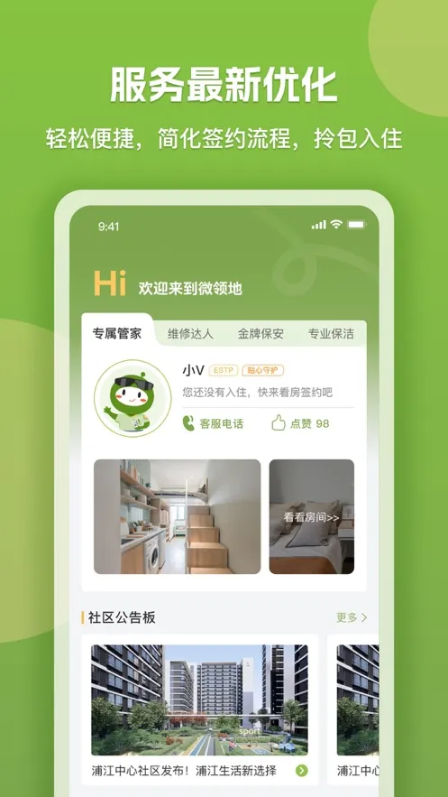 ΢���2026���°汾v7.3.6 ��׿��