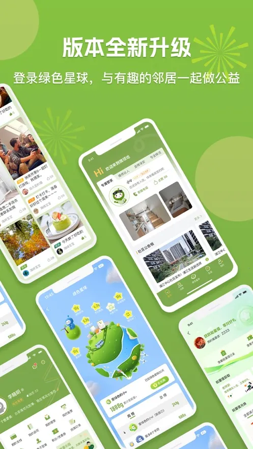 ΢���2026���°汾v7.3.6 ��׿��