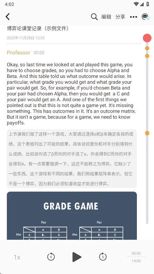 ����¹(AIЧ������)v18.7 �ٷ���