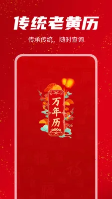 �������������(�ճ̽�����ѯ)v1.1.0 ���°�