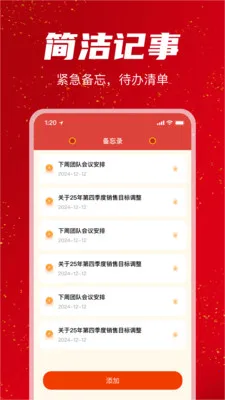 �������������(�ճ̽�����ѯ)v1.1.0 ���°�