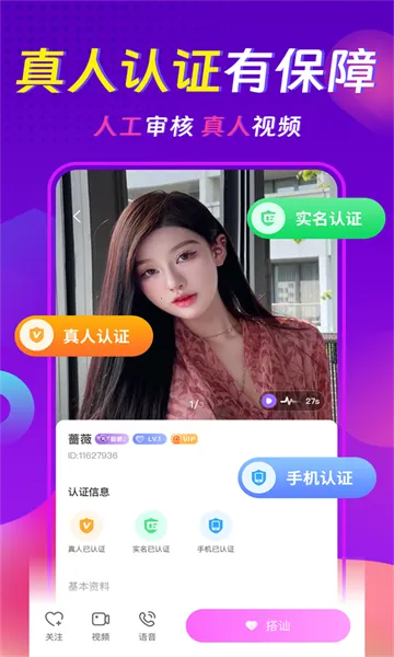 ���������콻��Լ��(�罻����Լ��)v3.8.1 ���°�