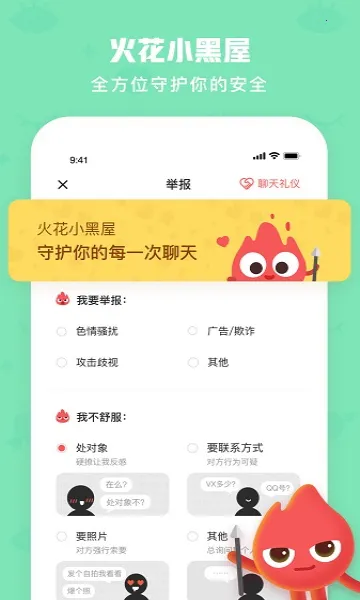 ��Chat(00���罻����)v3.6.0 ���°�