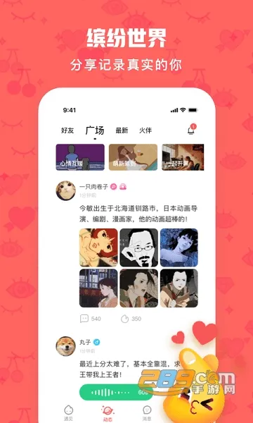 ��Chat(00���罻����)v3.6.0 ���°�
