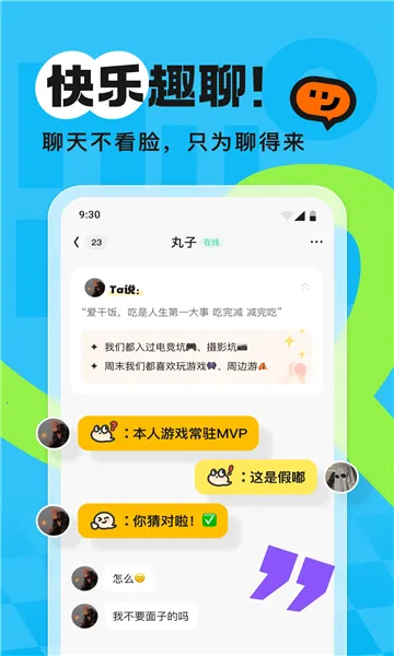 ��Chat(00���罻����)v3.6.0 ���°�
