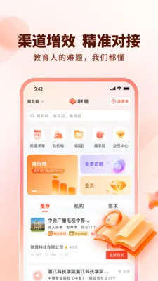 ��¹(������Դƽ̨)v1.0.4 ���°�