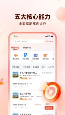 ��¹(������Դƽ̨)v1.0.4 ���°�