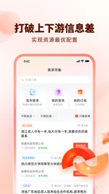 ��¹(������Դƽ̨)v1.0.4 ���°�