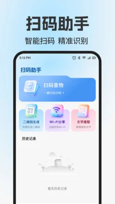 ɨ��ά����Ѳ�2026���°汾v1.0.2 ��׿��