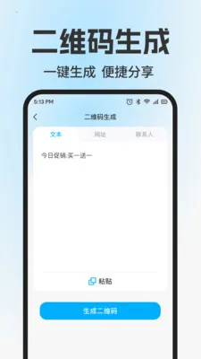 ɨ��ά����Ѳ�2026���°汾v1.0.2 ��׿��