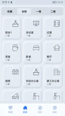 ����֮��(�豸���ܿ���)v1.0.260323 �ֻ���