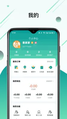 ϲ�Ҽҹٷ����°汾v1.2.0 �ֻ���