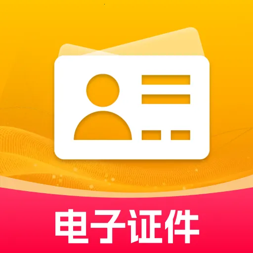 123����֤����(����֤������)v1.0.1 ��׿��