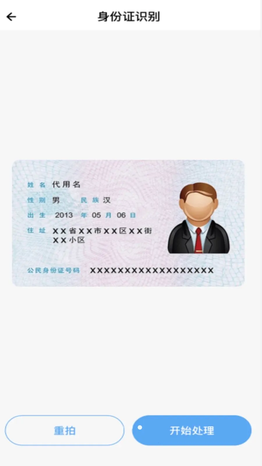 ����˰��Ʊ�ܼ�(��Ʊ֤����������)v1.0.0 �ֻ���