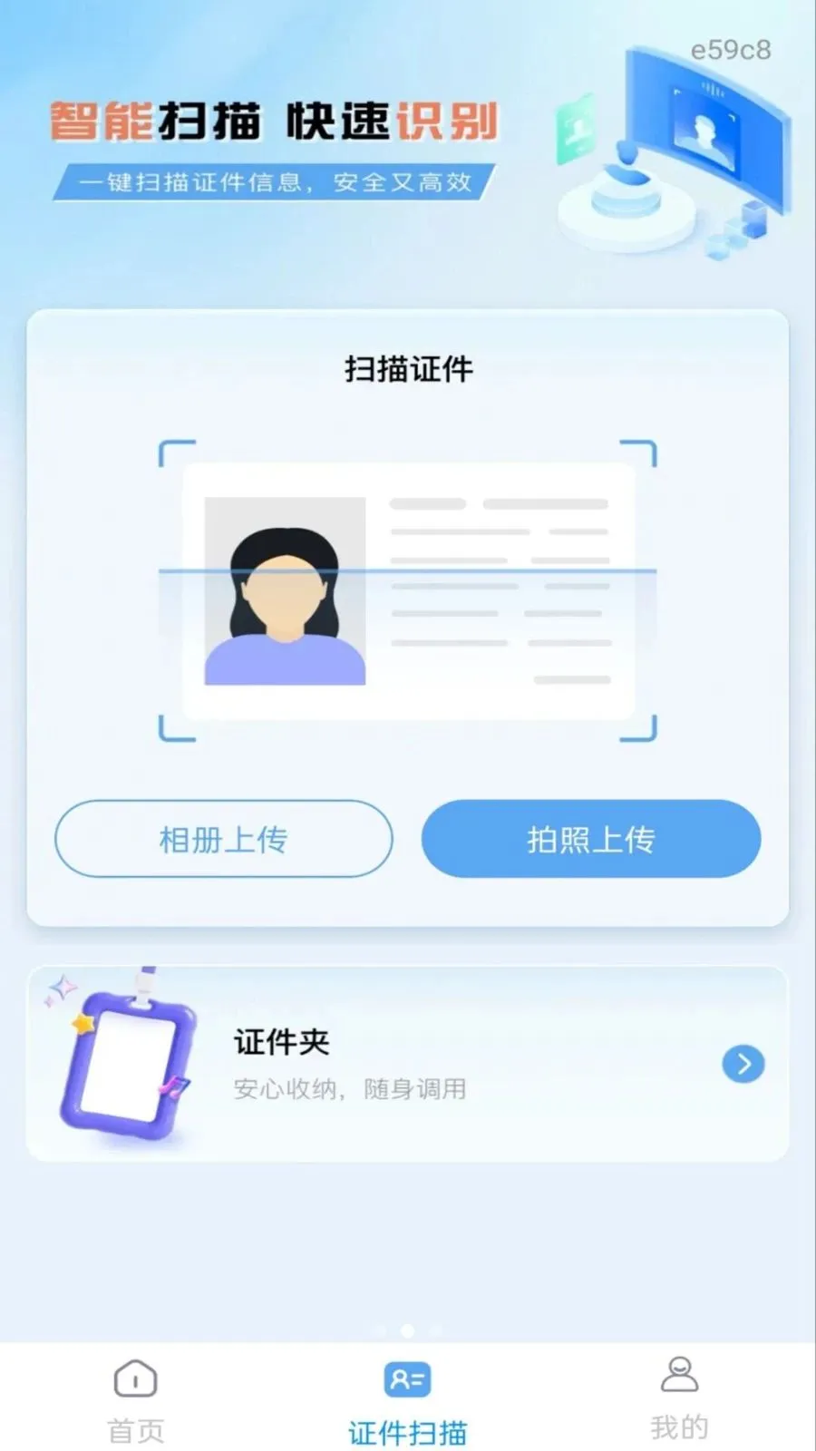 ����˰��Ʊ�ܼ�(��Ʊ֤����������)v1.0.0 �ֻ���