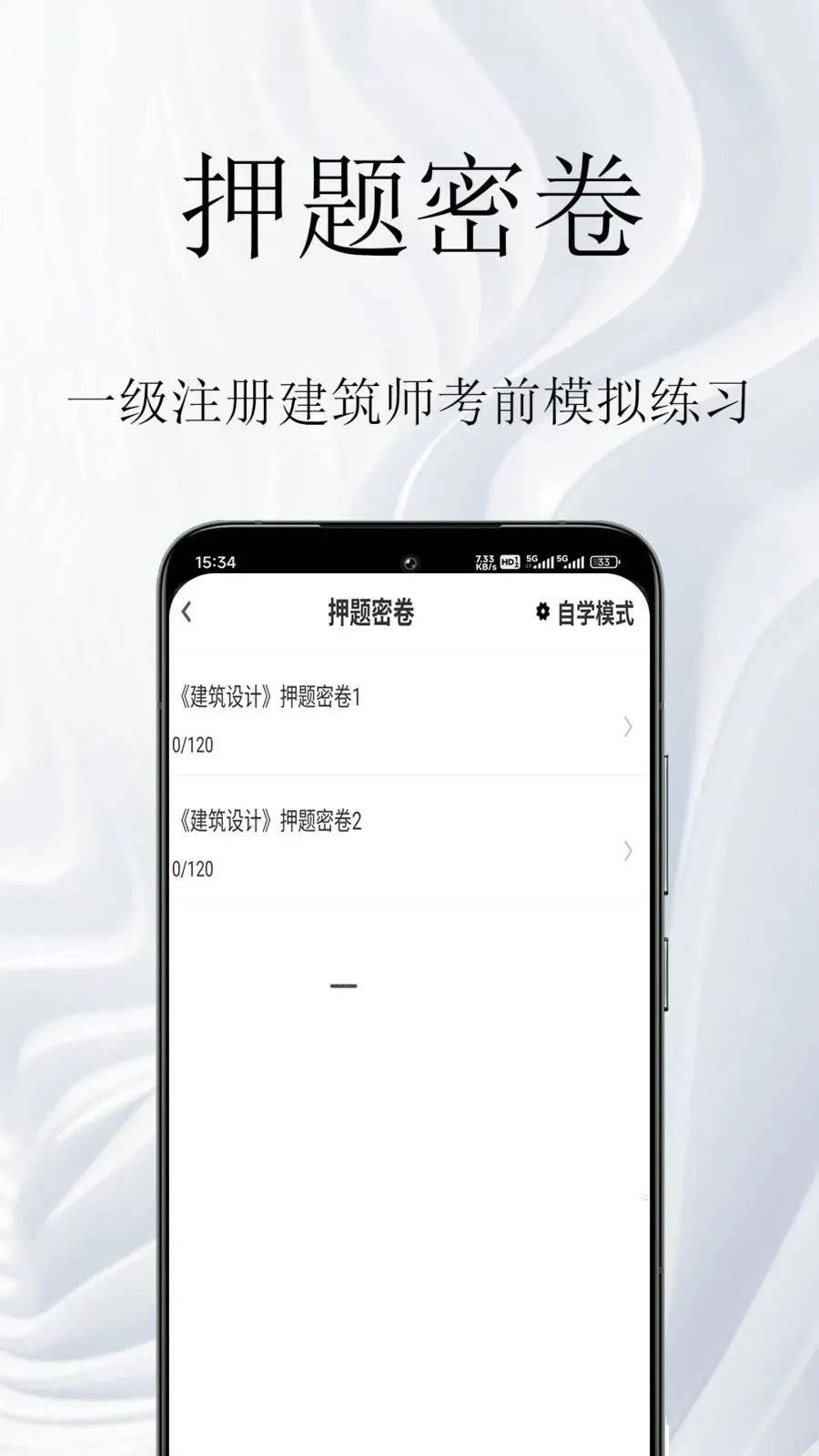 һ��ע�Ὠ��ʦ�����(����ʦ�������)v1.0.1 �ֻ���