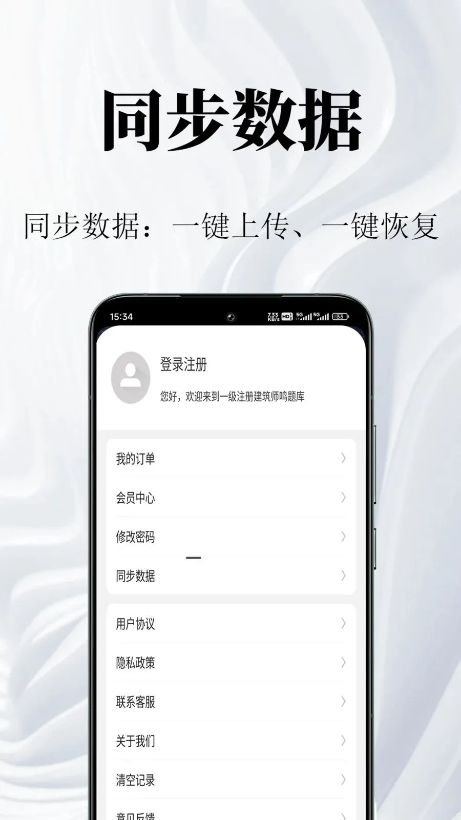 һ��ע�Ὠ��ʦ�����(����ʦ�������)v1.0.1 �ֻ���