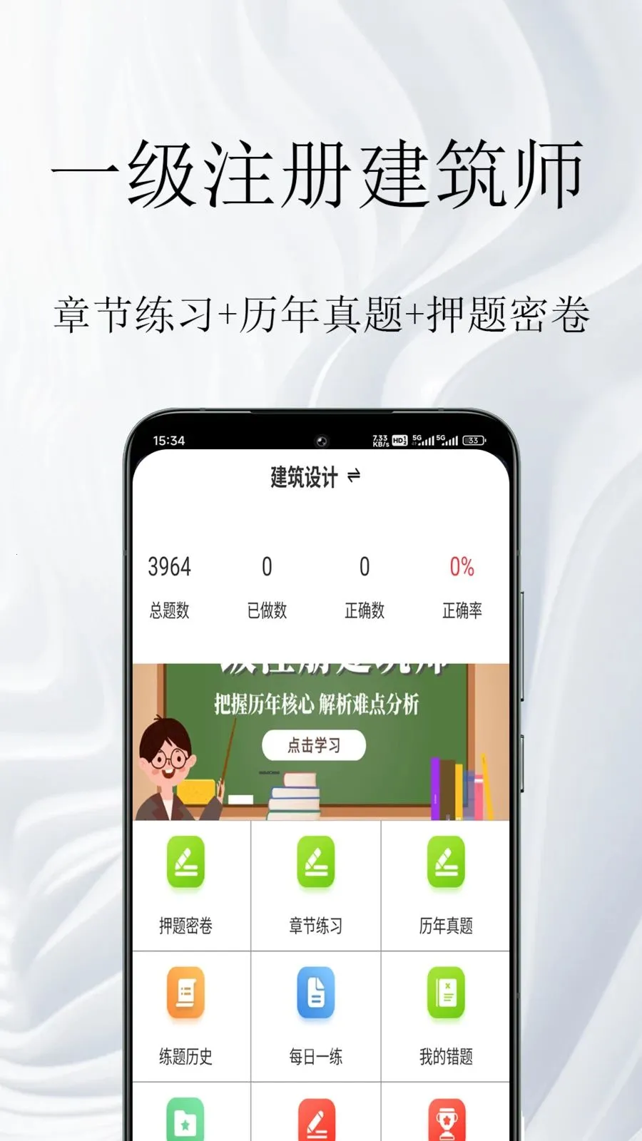 һ��ע�Ὠ��ʦ�����(����ʦ�������)v1.0.1 �ֻ���