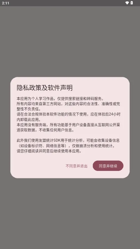 �û���(�����Ķ�����)v1.0.3 �ٷ���