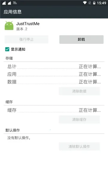 JustTrustMe模块(系统工具软件) JustTrustMe模块(系统工具软件)