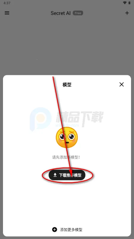 Secret AI最新版本安装包 Secret AI最新版本安装包