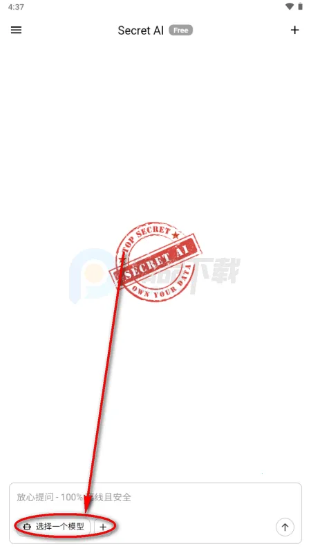Secret AI安卓版手机版 Secret AI安卓版手机版