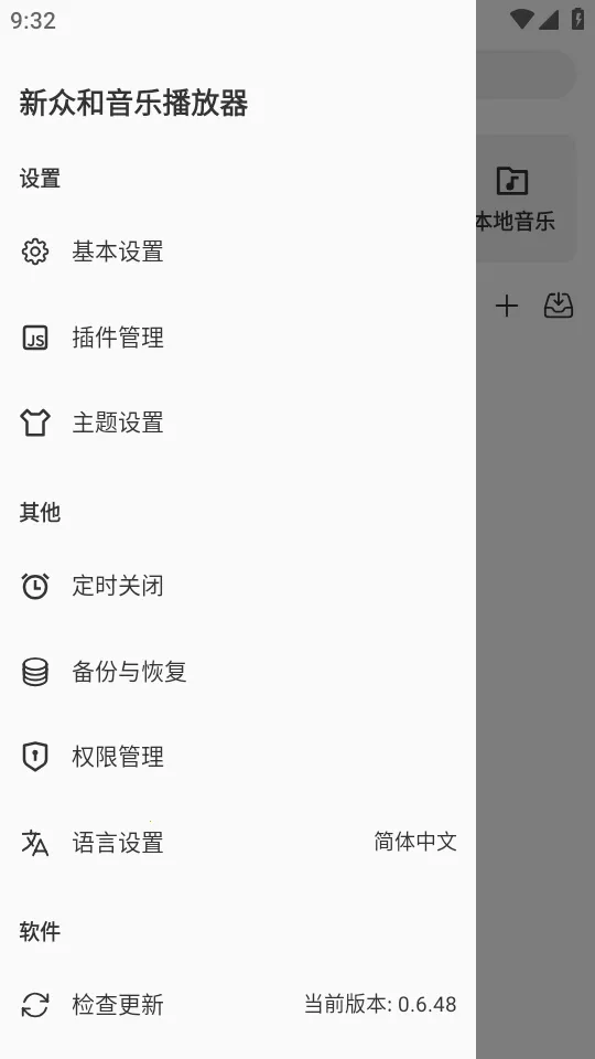 ���ں����ֲ�����(���ֲ�������)v0.6.48 ���°�