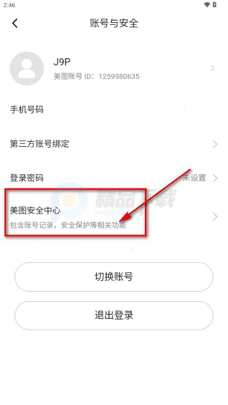 WearWow安卓版 WearWow安卓版