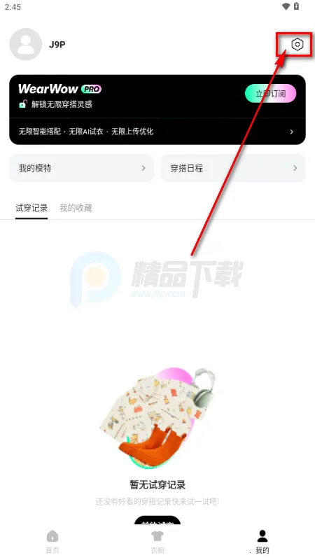 WearWow(AI穿搭软件) WearWow(AI穿搭软件)
