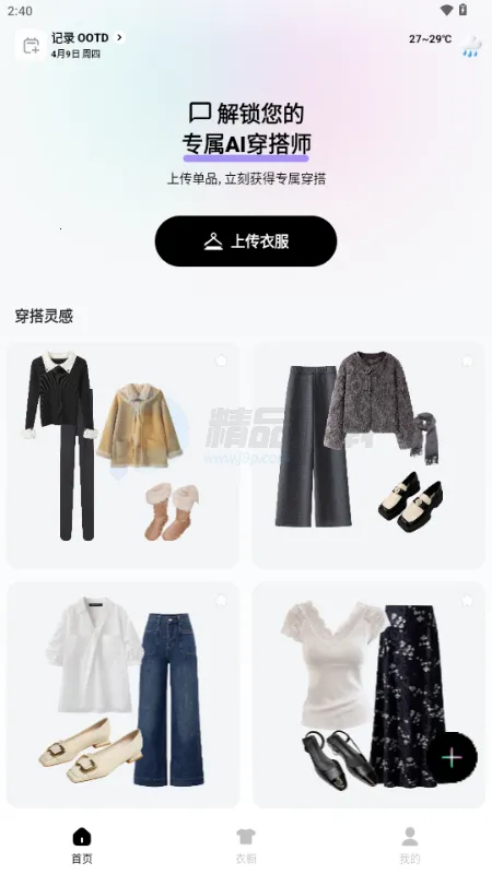 WearWow(AI��������)v1.0.0 �ֻ���