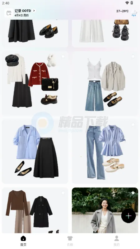 WearWow(AI��������)v1.0.0 �ֻ���