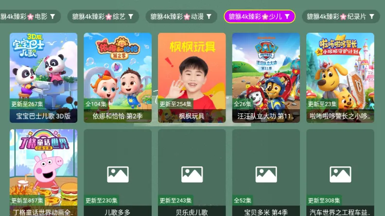 ������4k(Ӱ�Ӳ�������)v1.1.1 ���°�