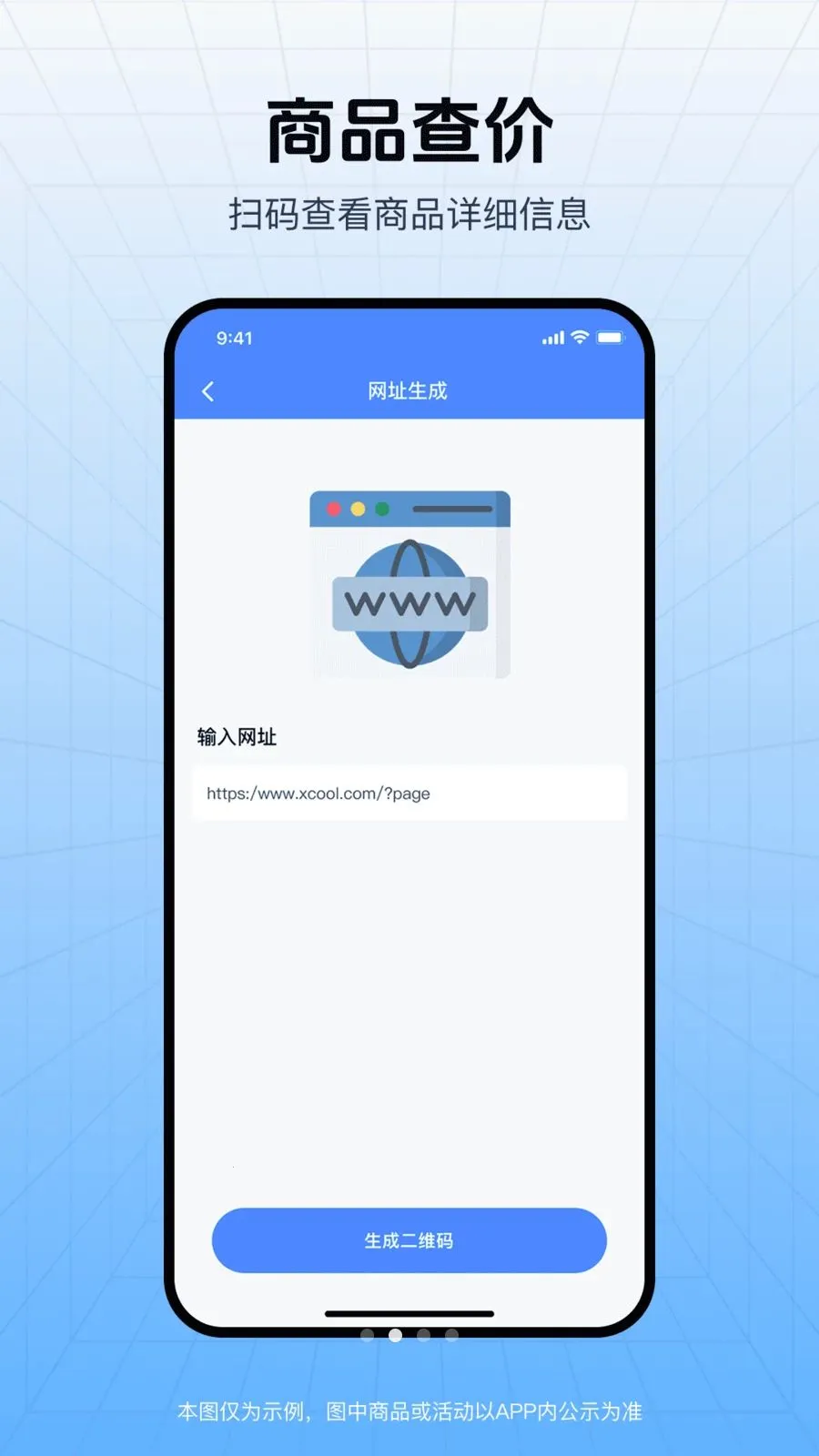 ��ά�뼴ɨ(��ά����������)v1.0.0 ��Ѱ�