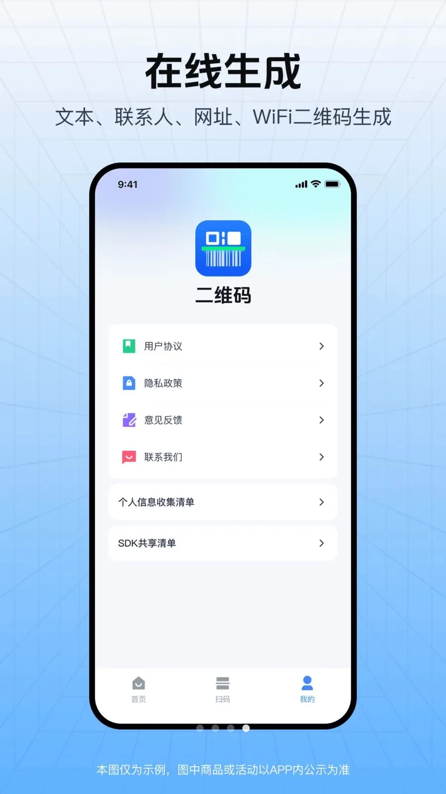 ��ά�뼴ɨ(��ά����������)v1.0.0 ��Ѱ�