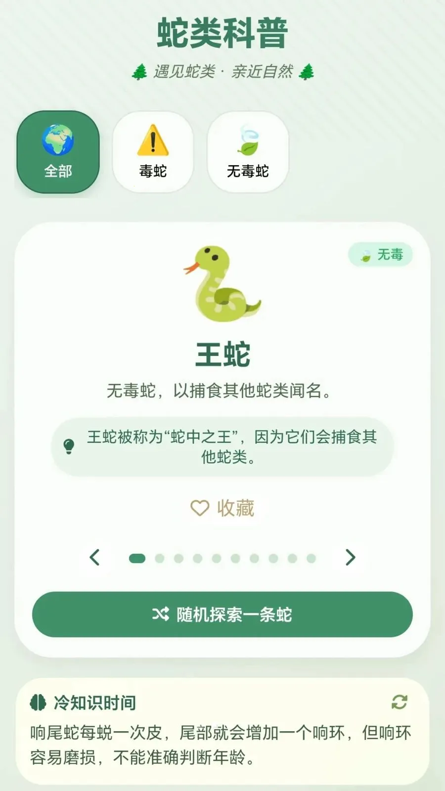 һ��ץС��(����ѧϰ����)v1.0.1.27591357 �ٷ���