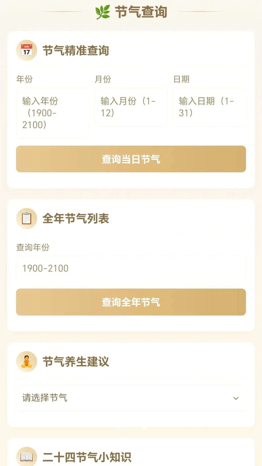 һ��ץС��(����ѧϰ����)v1.0.1.27591357 �ٷ���