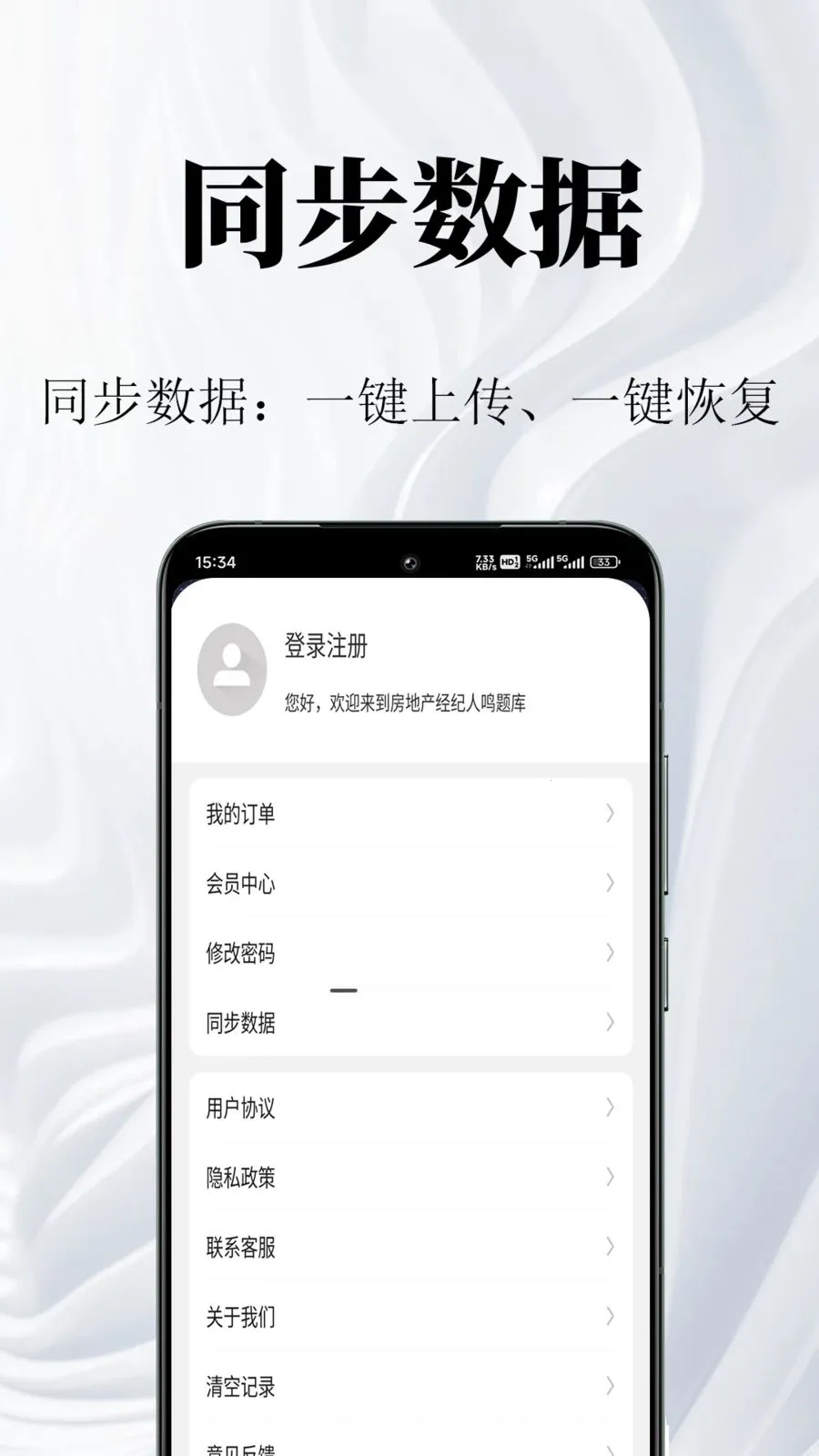 ���ز������������(�����������)v1.0.1 ��׿��