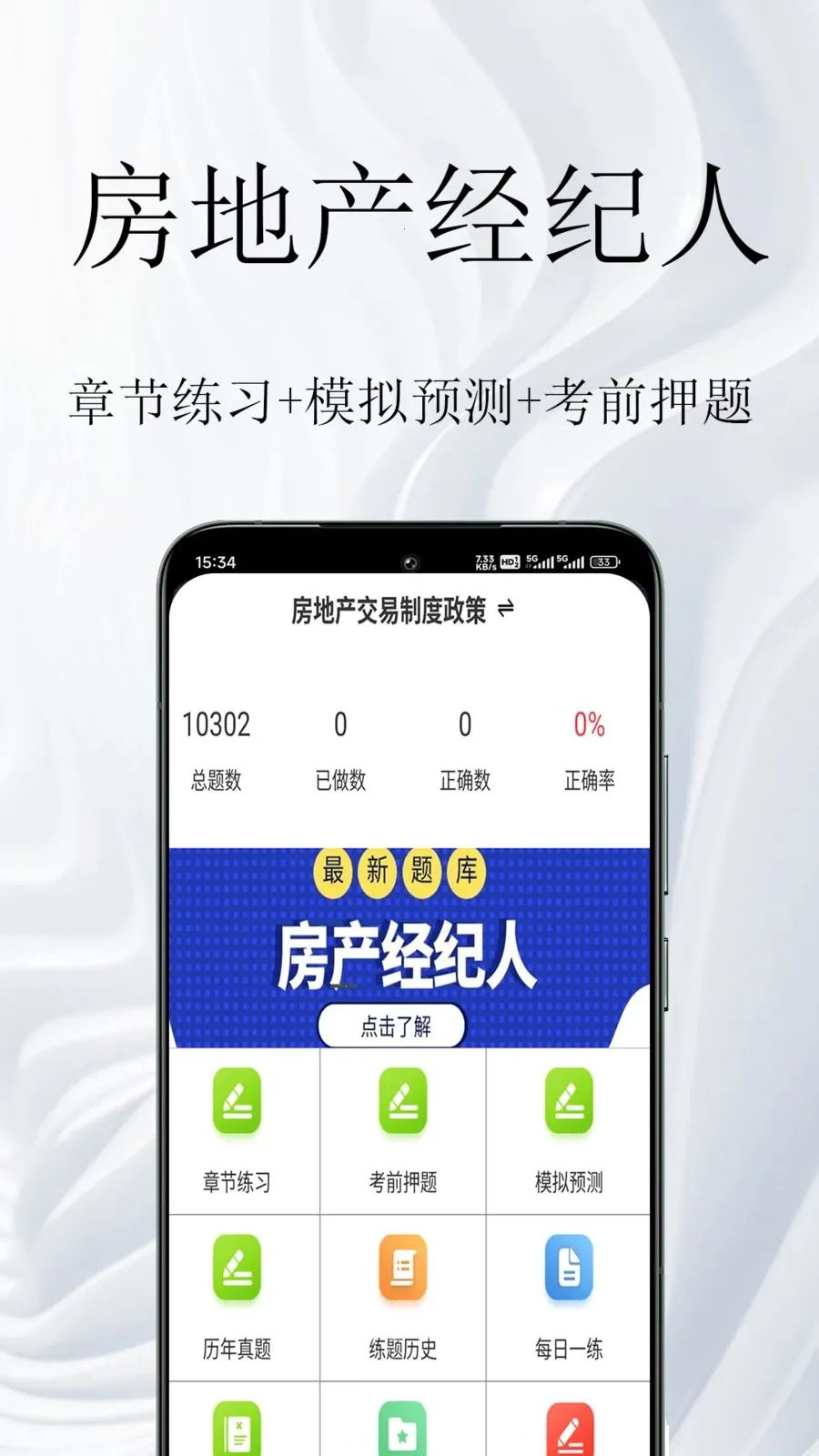 ���ز������������(�����������)v1.0.1 ��׿��