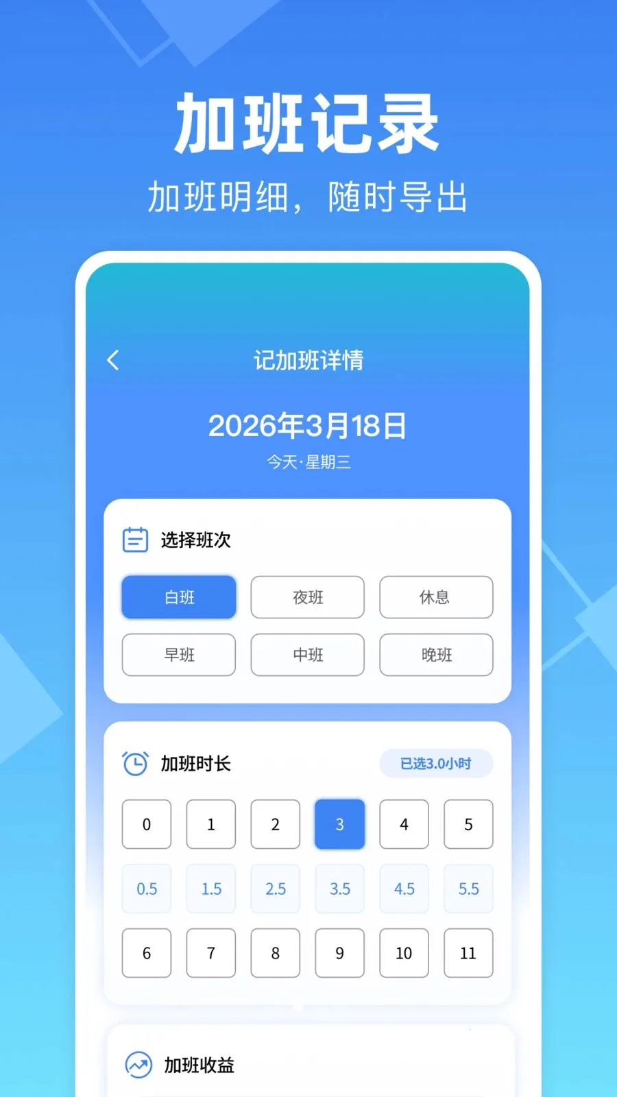 ���ļ��ϰ๤ʱ����(н�ʹ�������)v1.0.0 �ٷ���